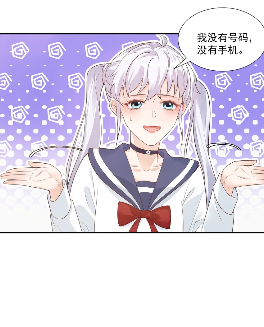 005 他在和我告白？13