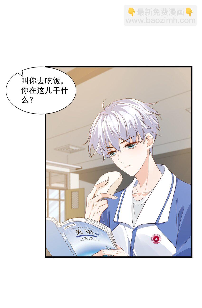 044 我看起来这么像吃醋吗？29