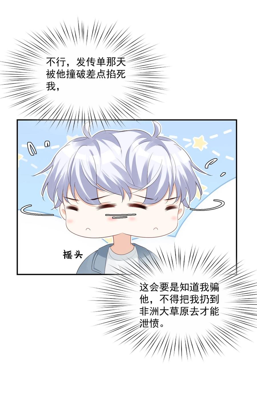 034 我男朋友厉害！19