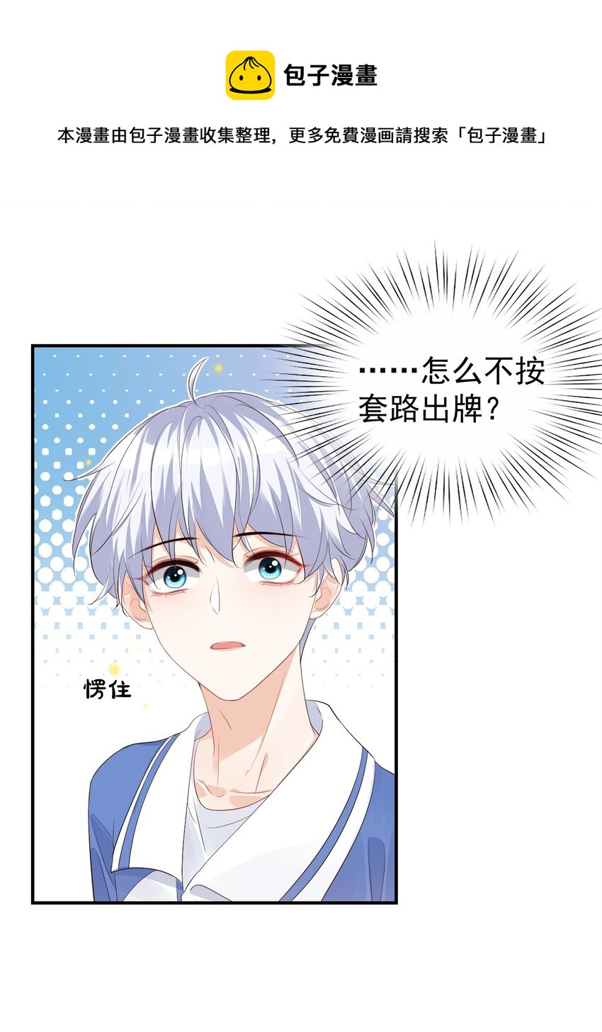 046 怎么不按套路出牌？13