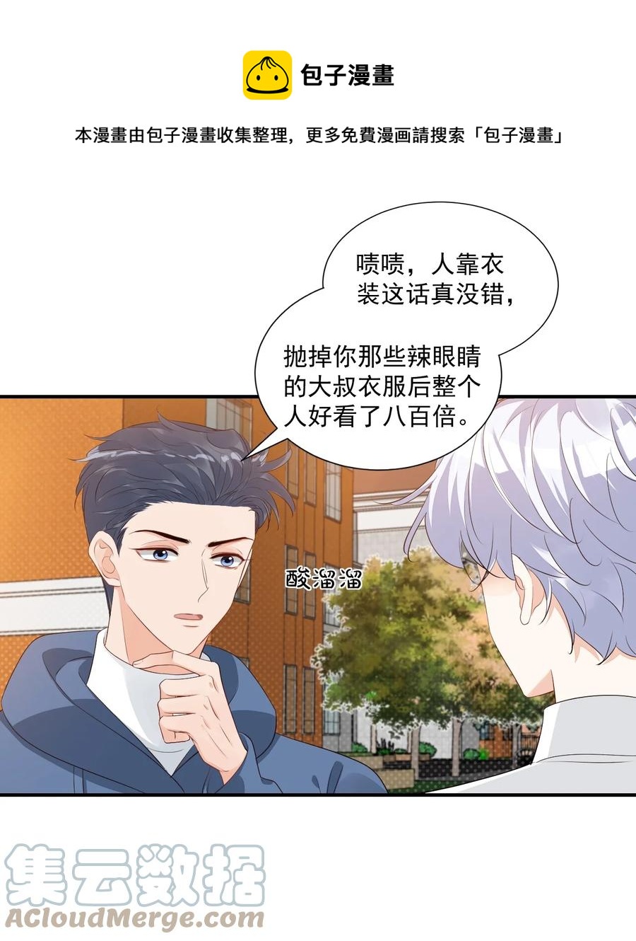 052 臭学长！说谁笨蛋呢！16
