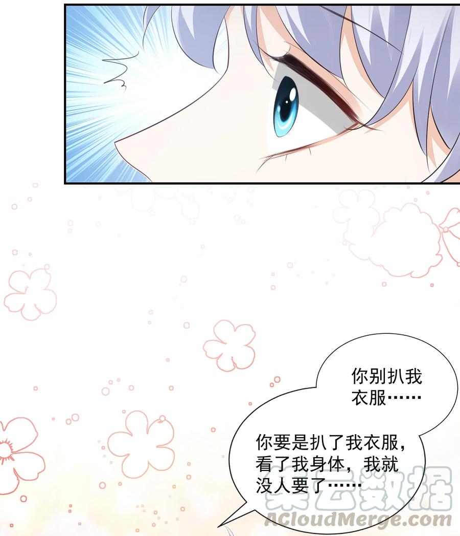026 你居然是个男的！38