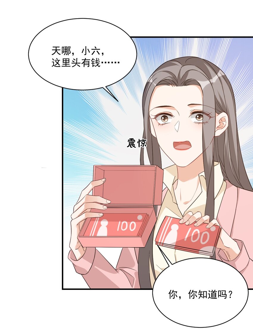 013 不亲了，不亲了！48