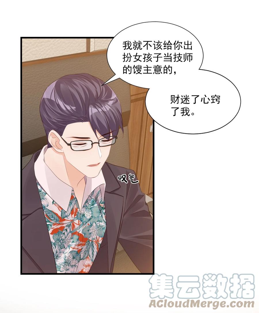 041 学长竟然为我做了这么多？！6