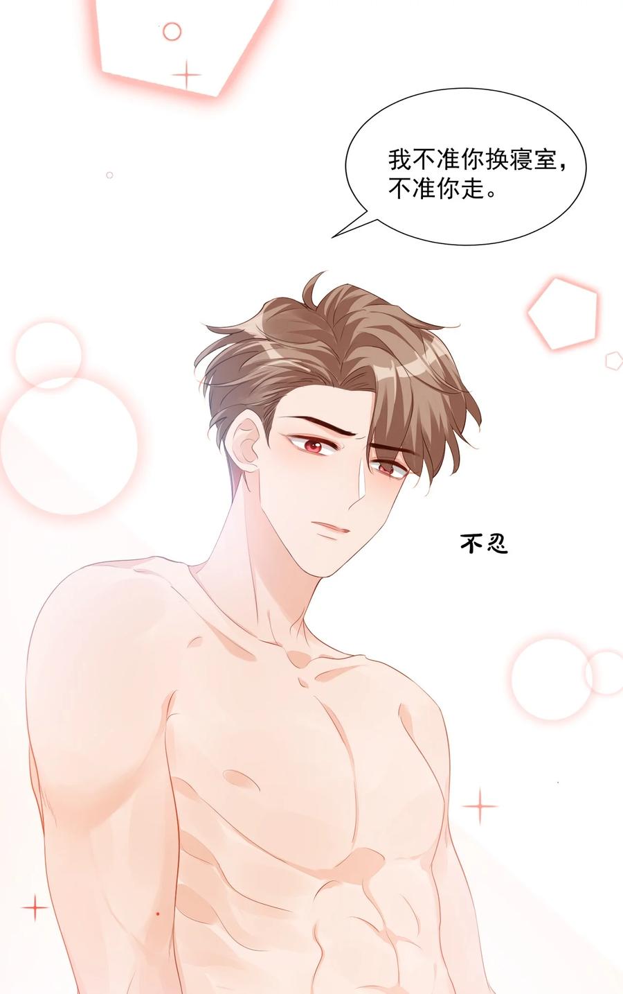038 我不准你换寝室！47