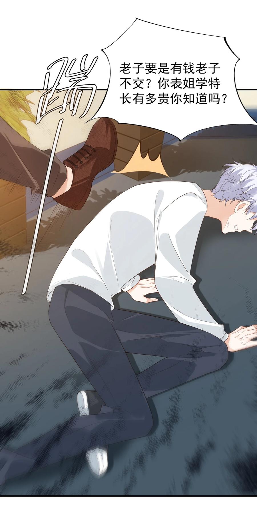 020 你是在索吻吗？31