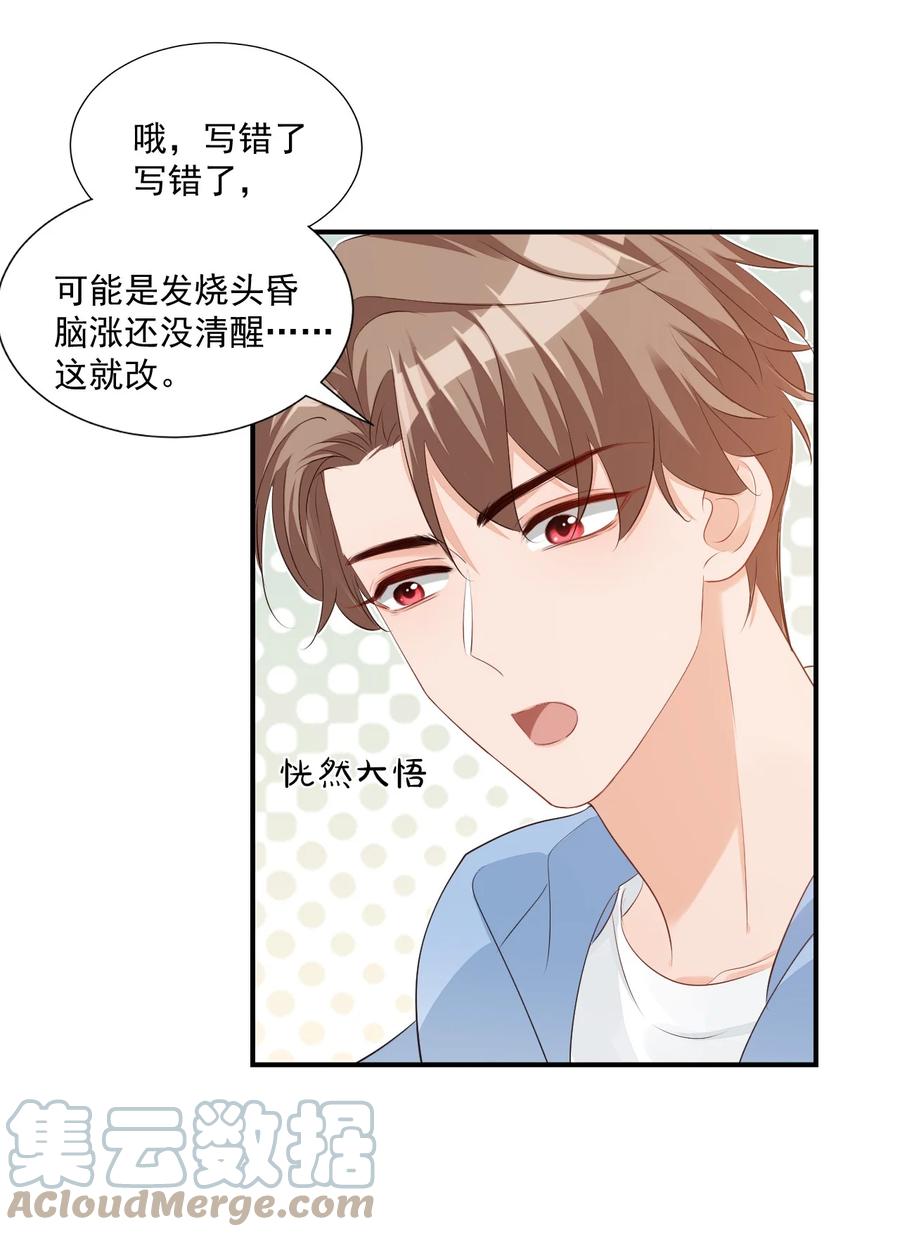 051 关于给穆俊琛当对象的协议18