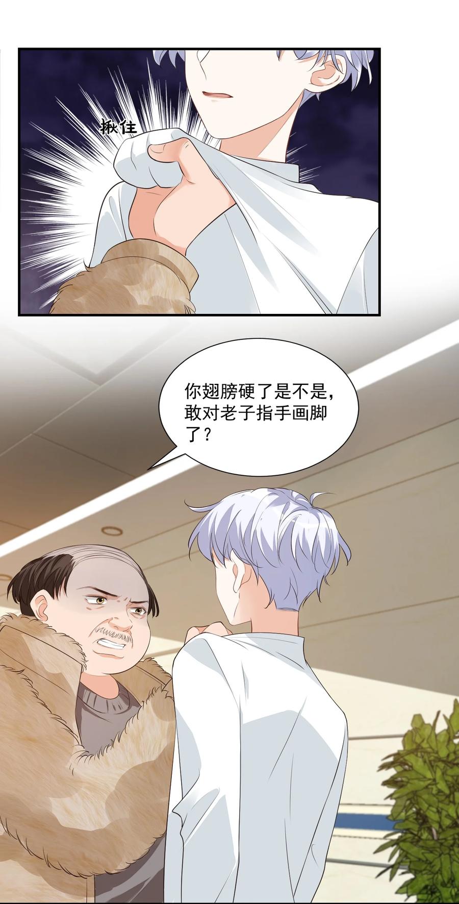 020 你是在索吻吗？29