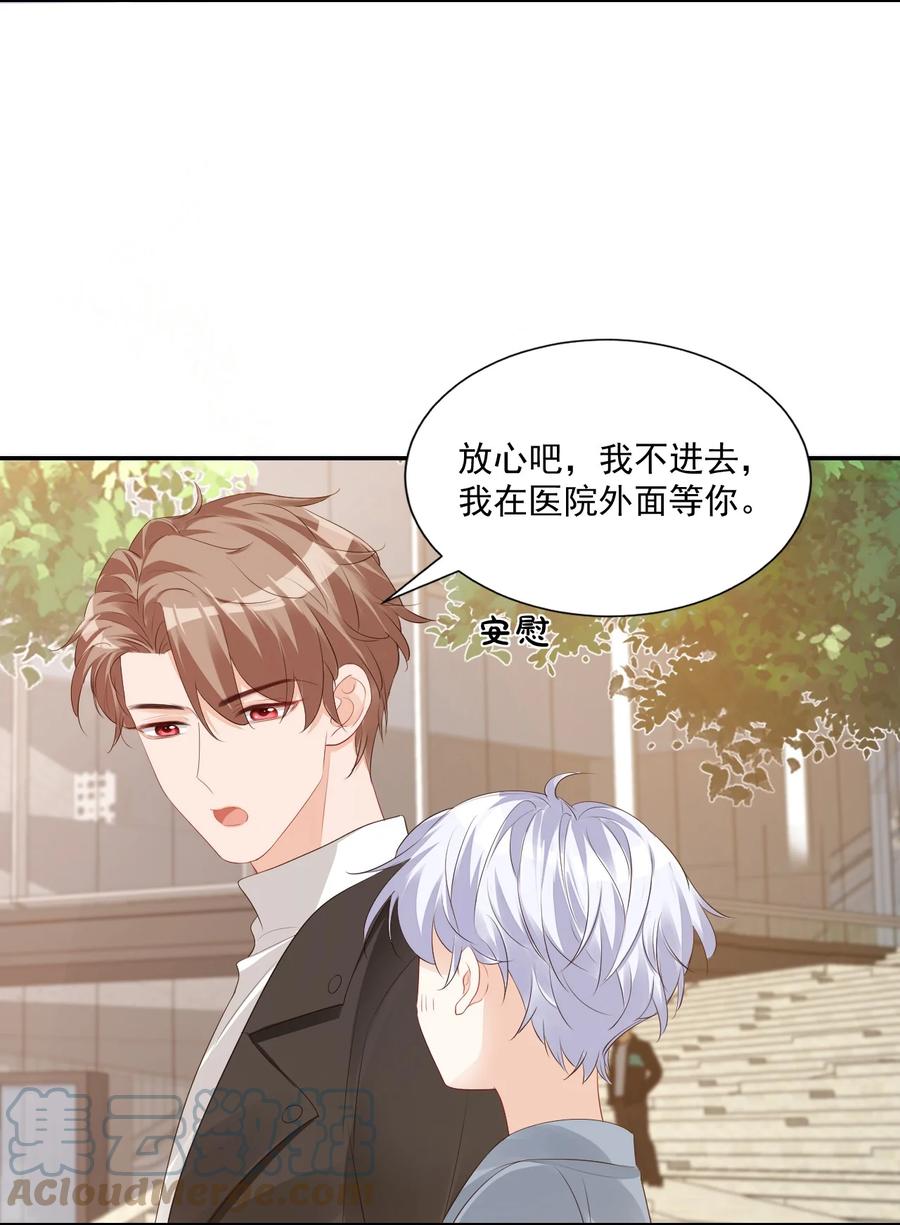 029 出去约会吧！21