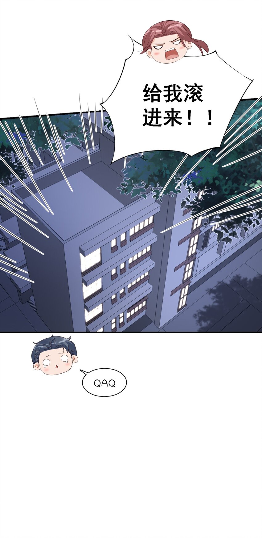 057 室友的惊人发言！23