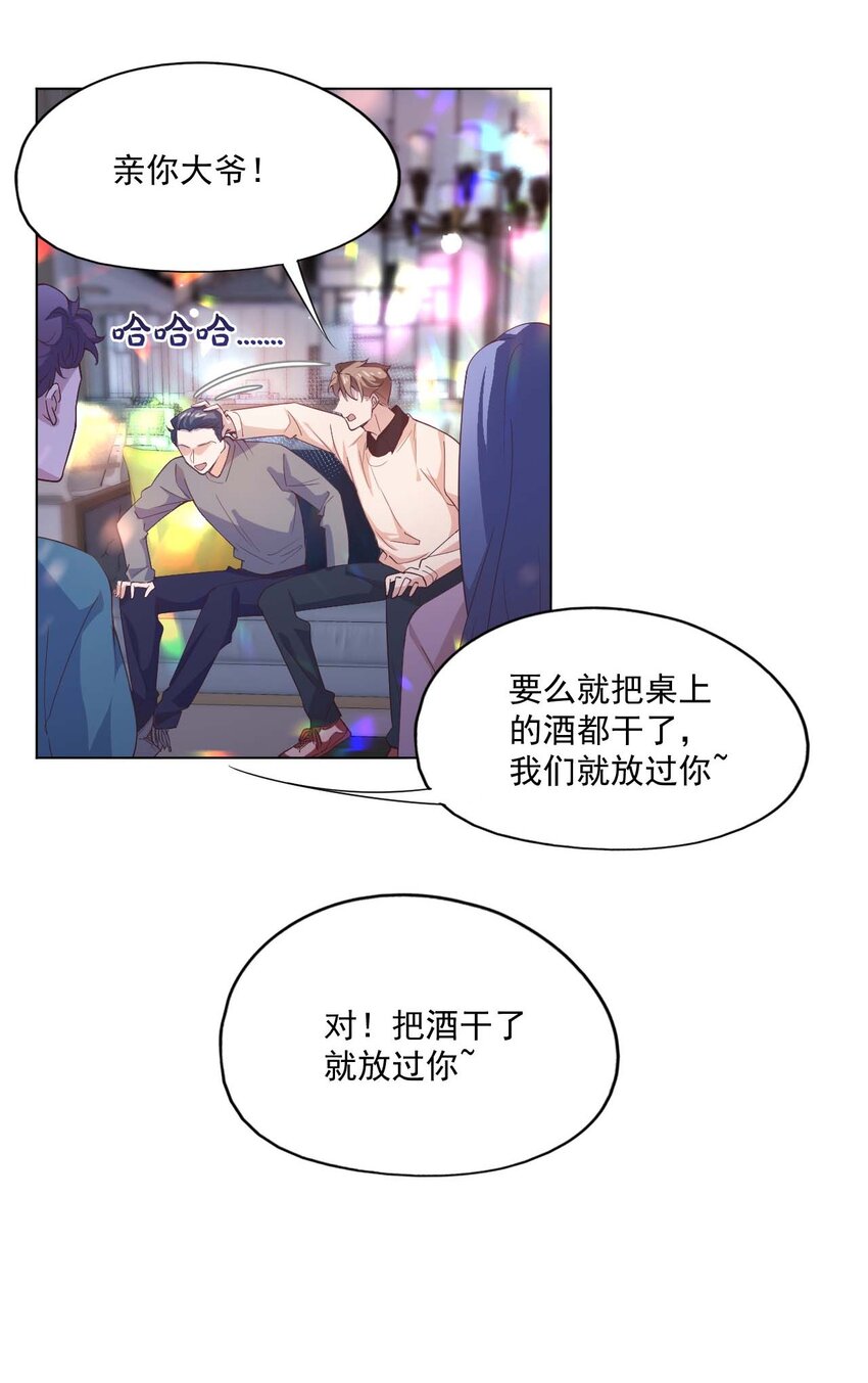 003 别是个假女朋友26