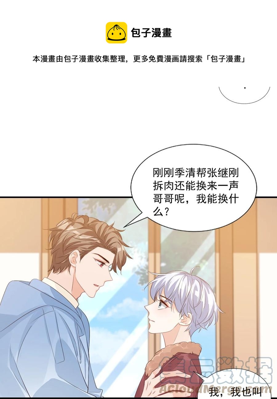 048 叫哥哥还不够……32
