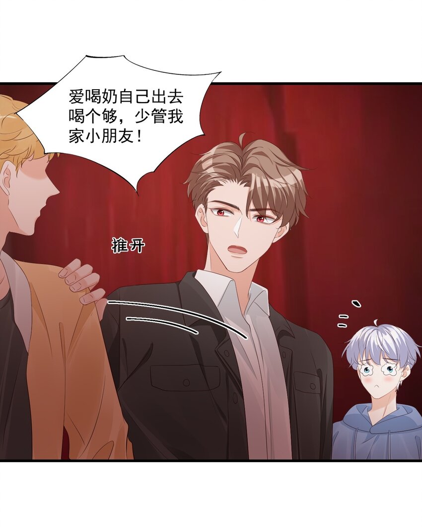 番外 我什么时候不可爱了！23