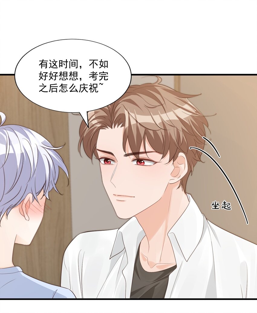 066 我想要你的奖励！9