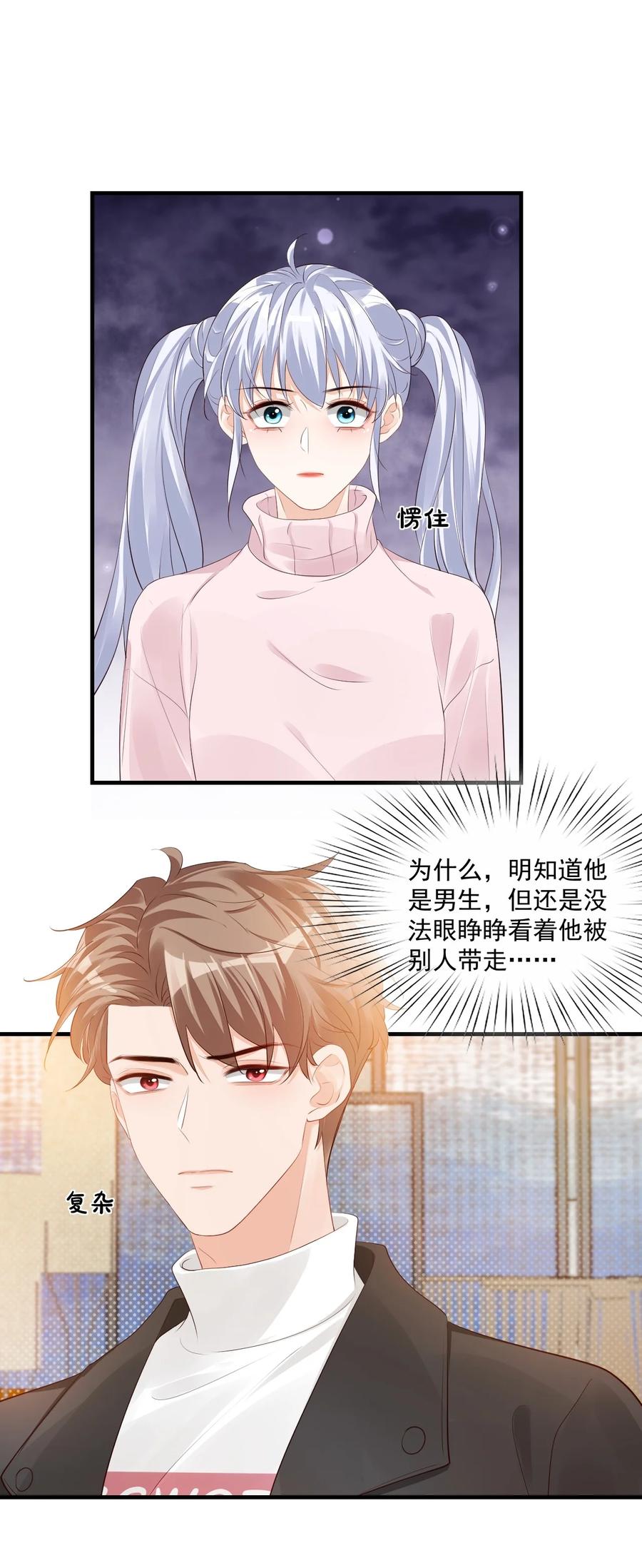 040 我的东西不准别人碰！7