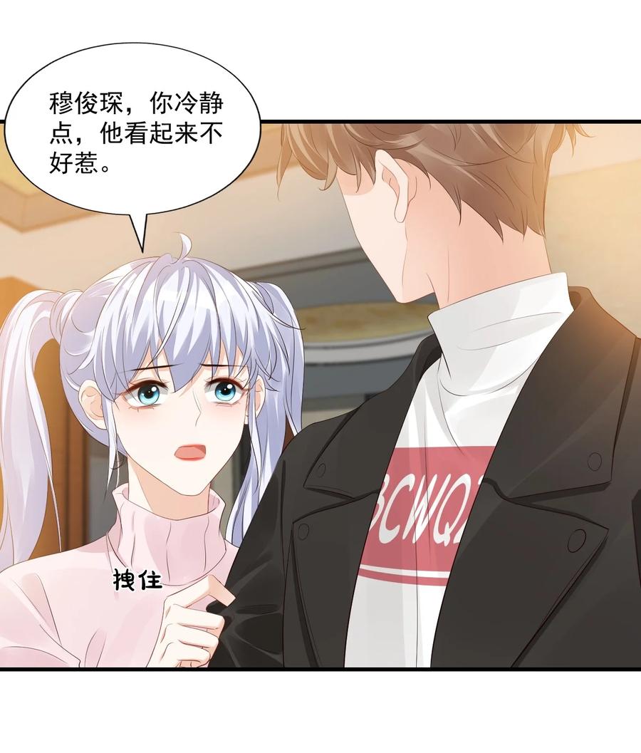 040 我的东西不准别人碰！16