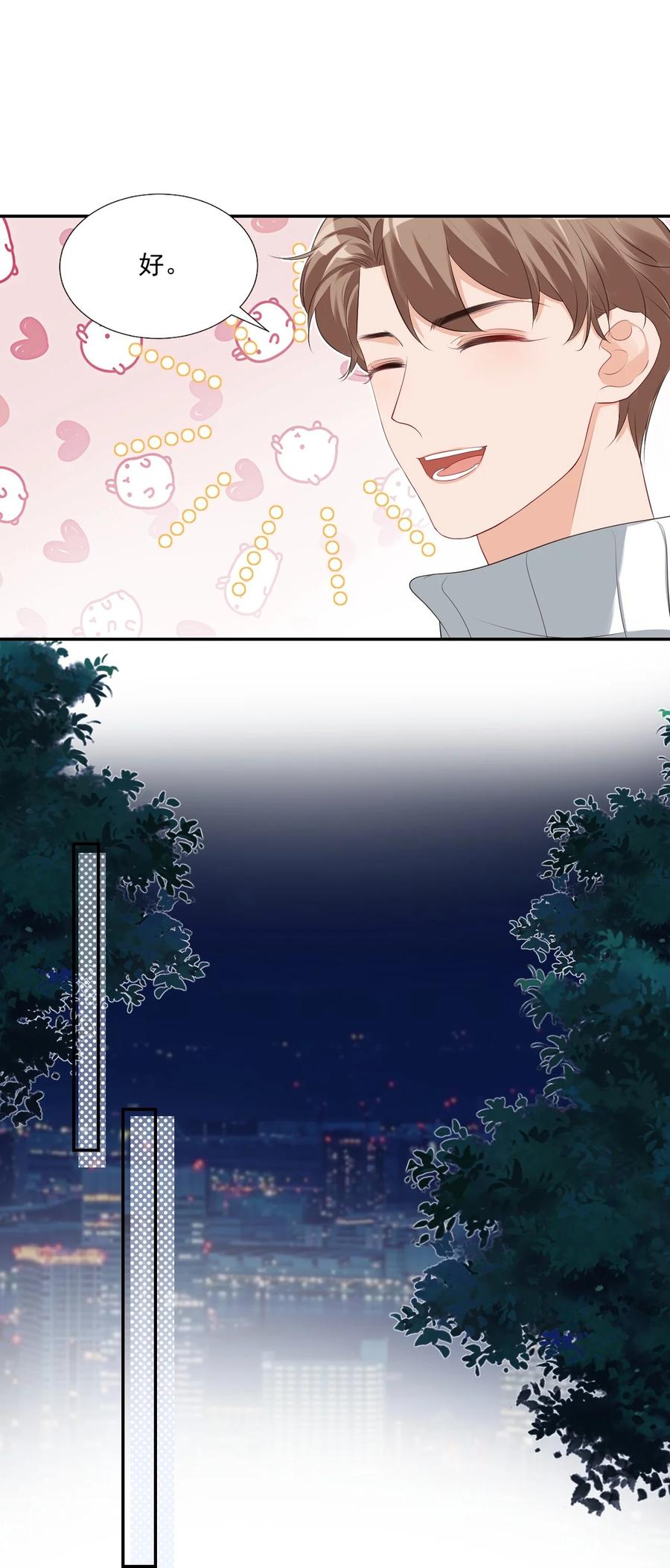 027 现在可以牵手了吗？24