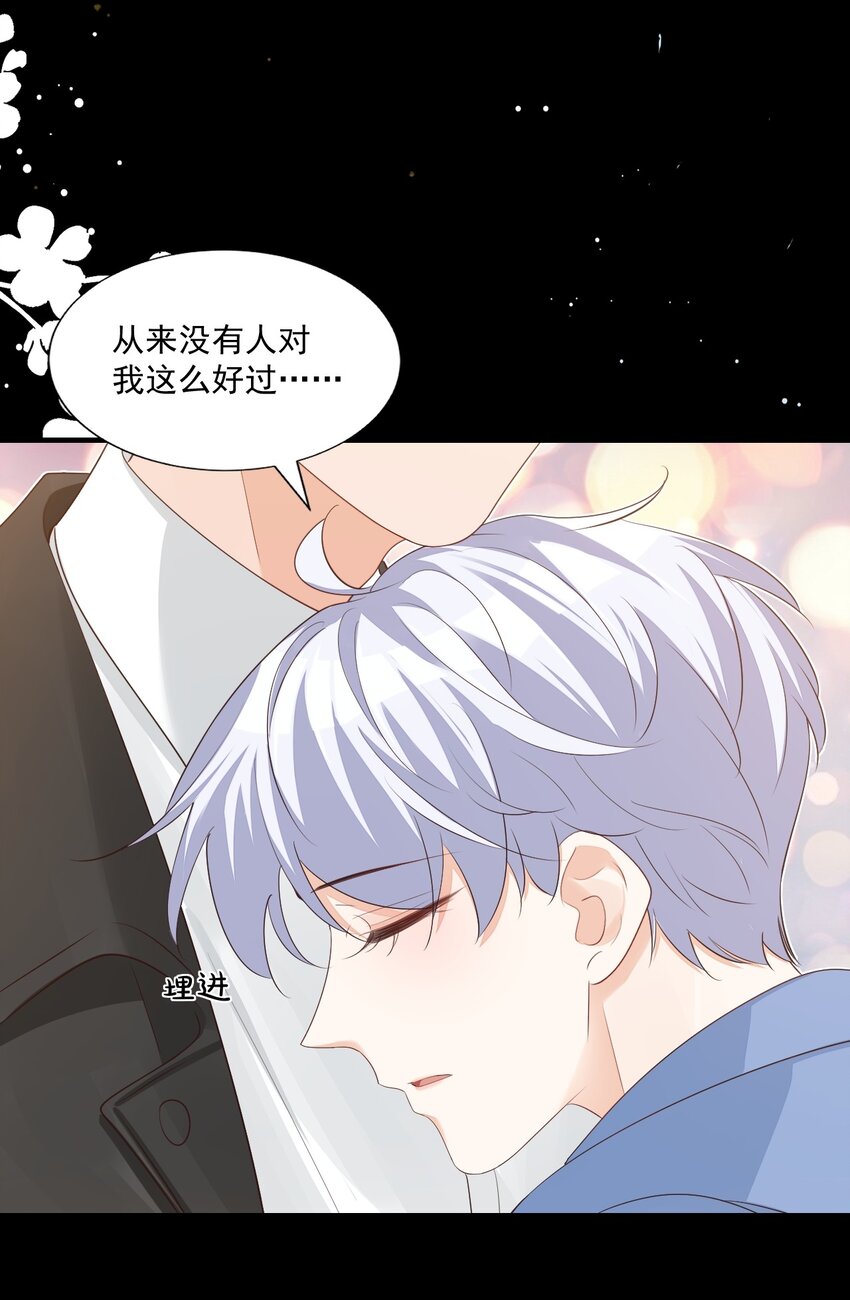 番外 我什么时候不可爱了！34