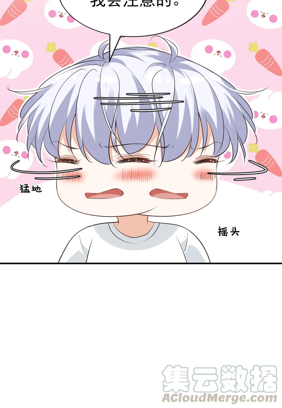 020 你是在索吻吗？6