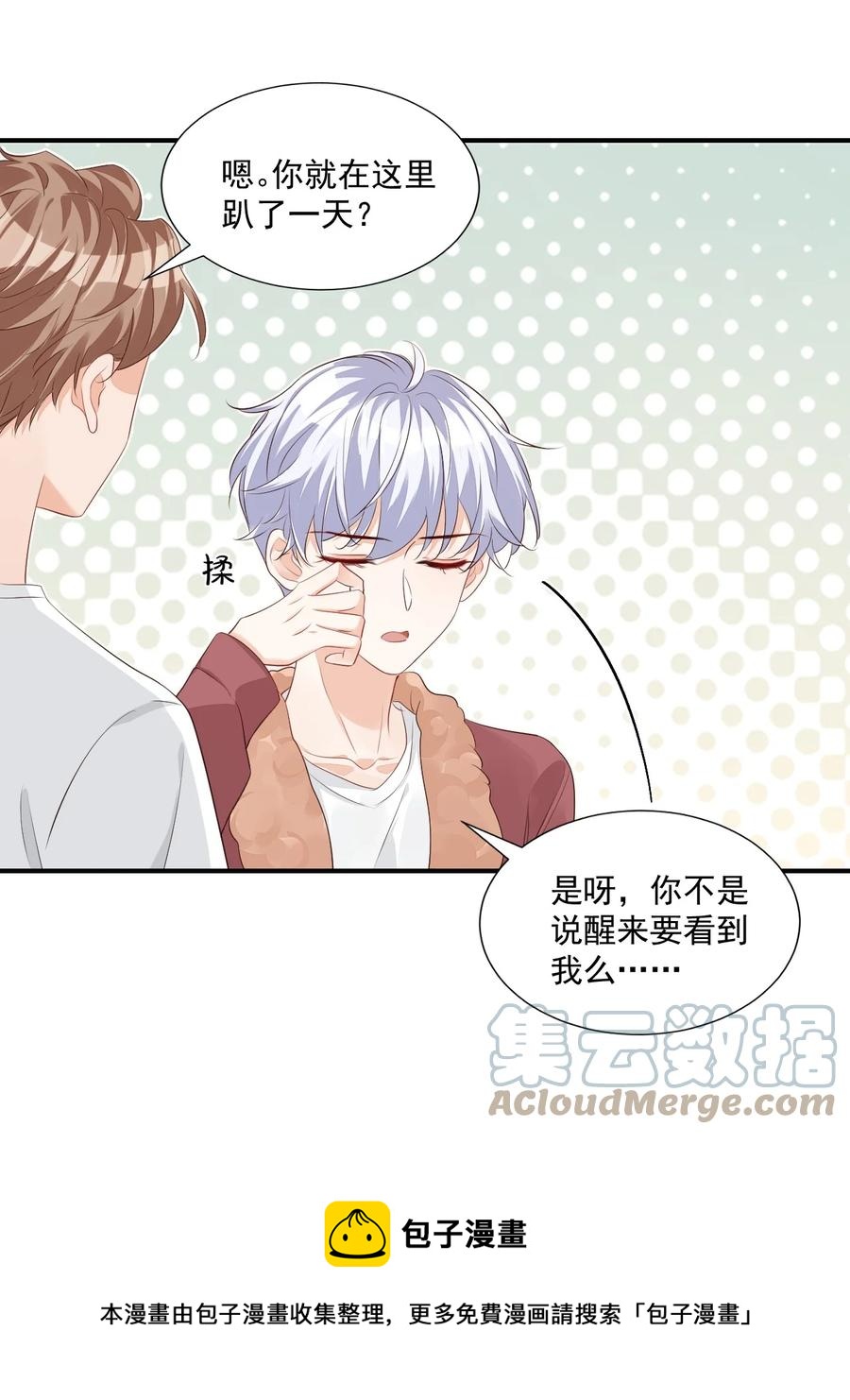 050 腰……僵了28