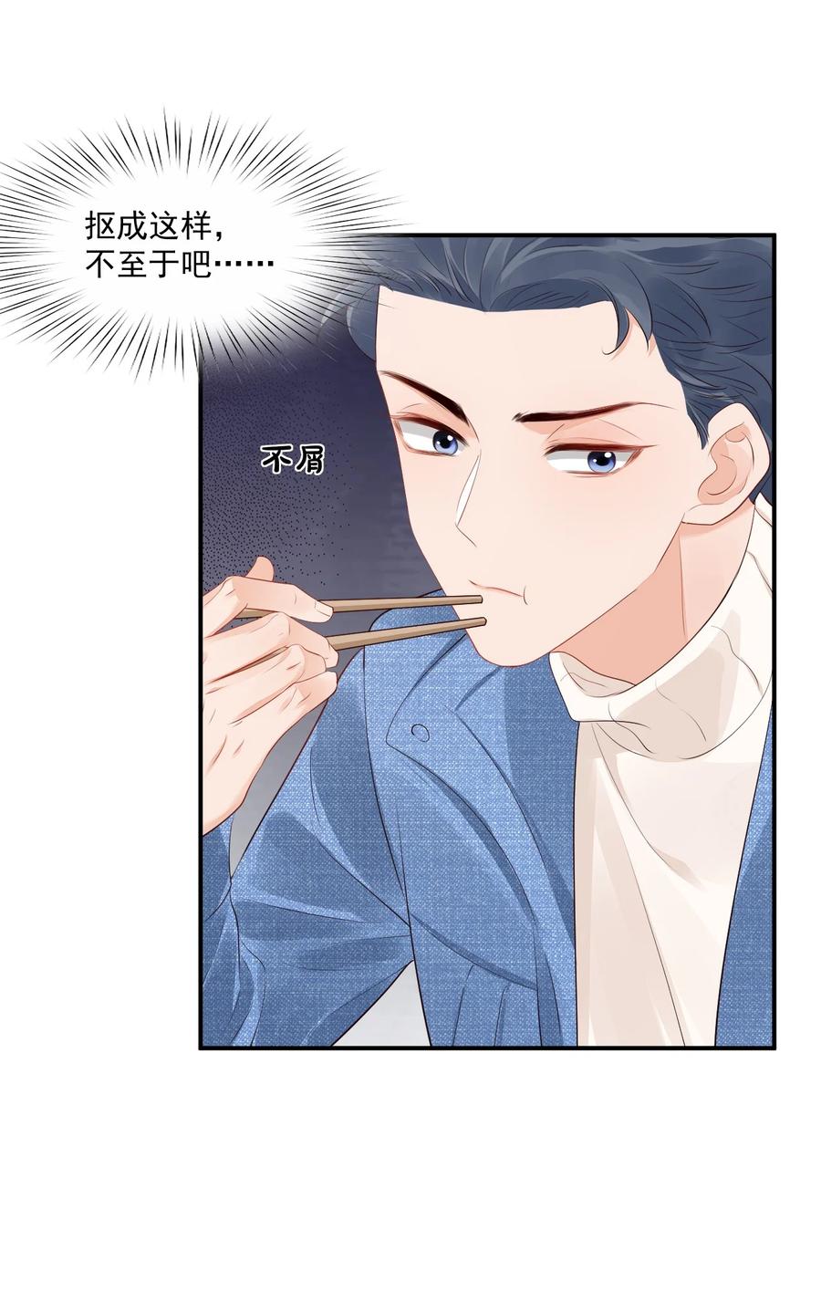 039 还不如找我的茬19