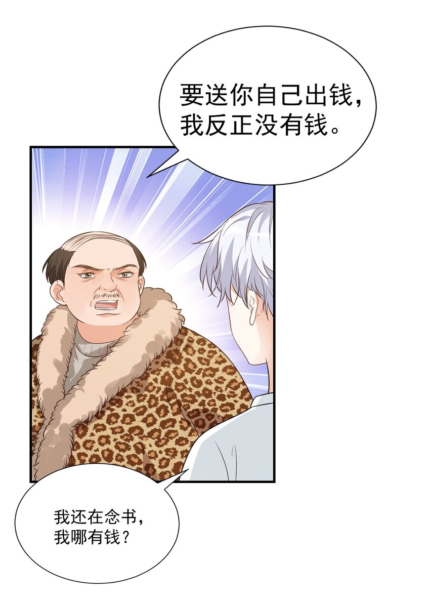 010 六儿的难处34