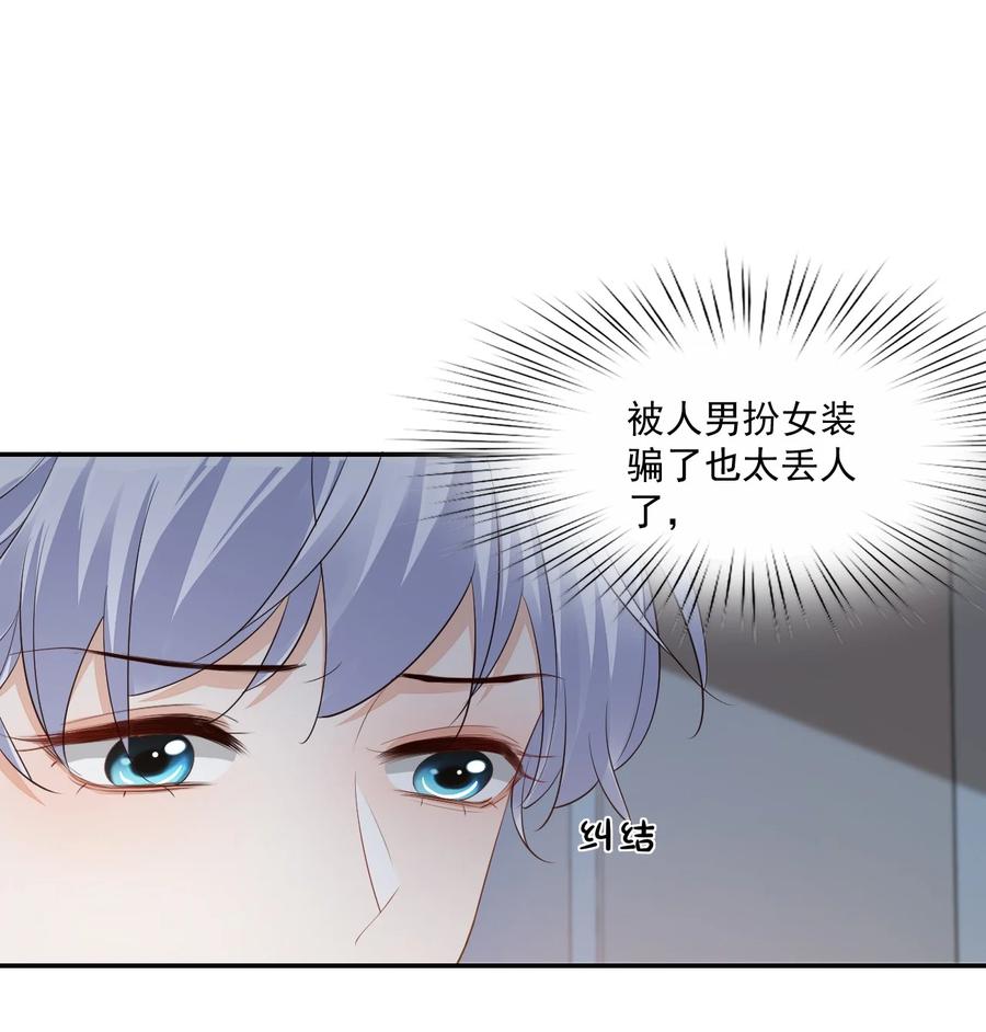 038 我不准你换寝室！16