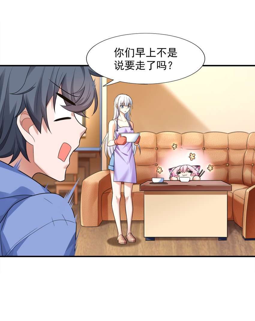 9 傲娇才是本质20