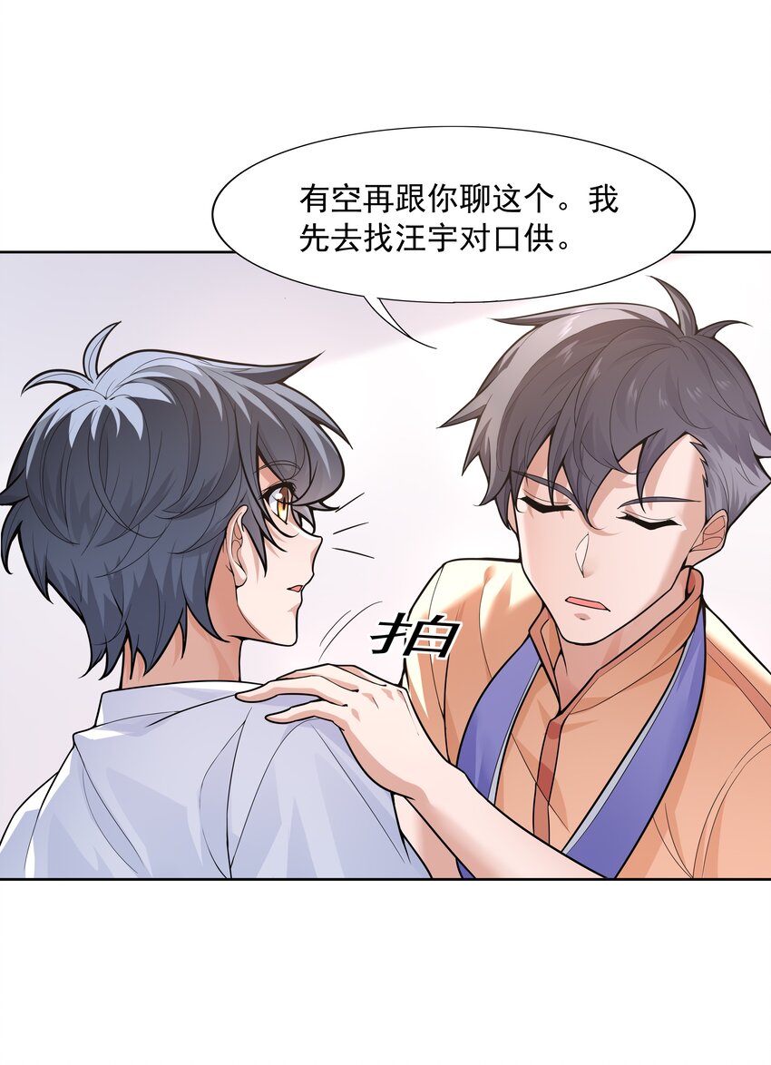 020 暗流汹涌18