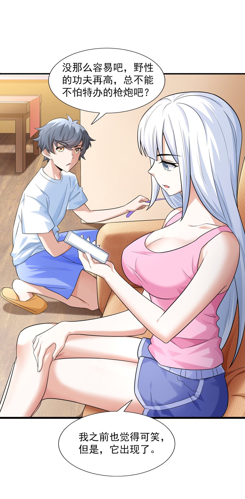 6 兽耳娘是如何诞生的37