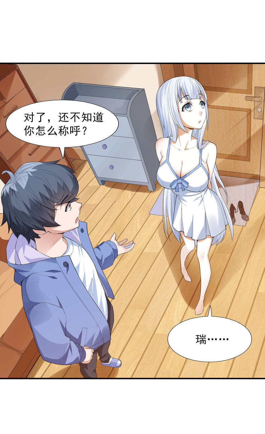 3 这个世界真的有兽耳娘13