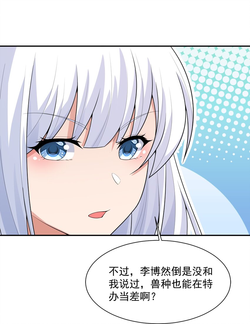 016 汪汪队立大功49