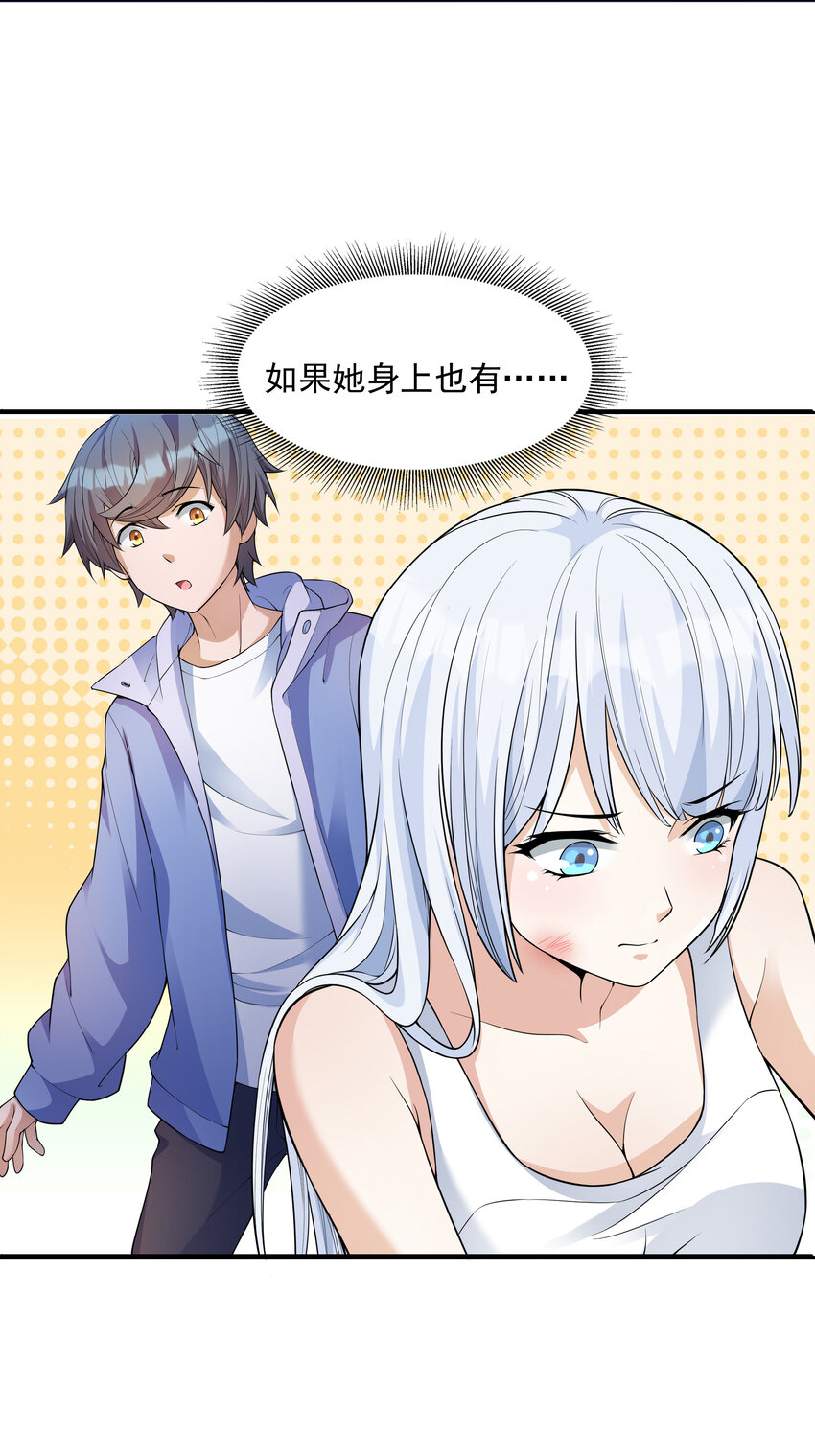 4 我的猫变成了美女46