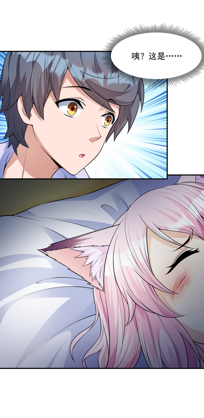 4 我的猫变成了美女44