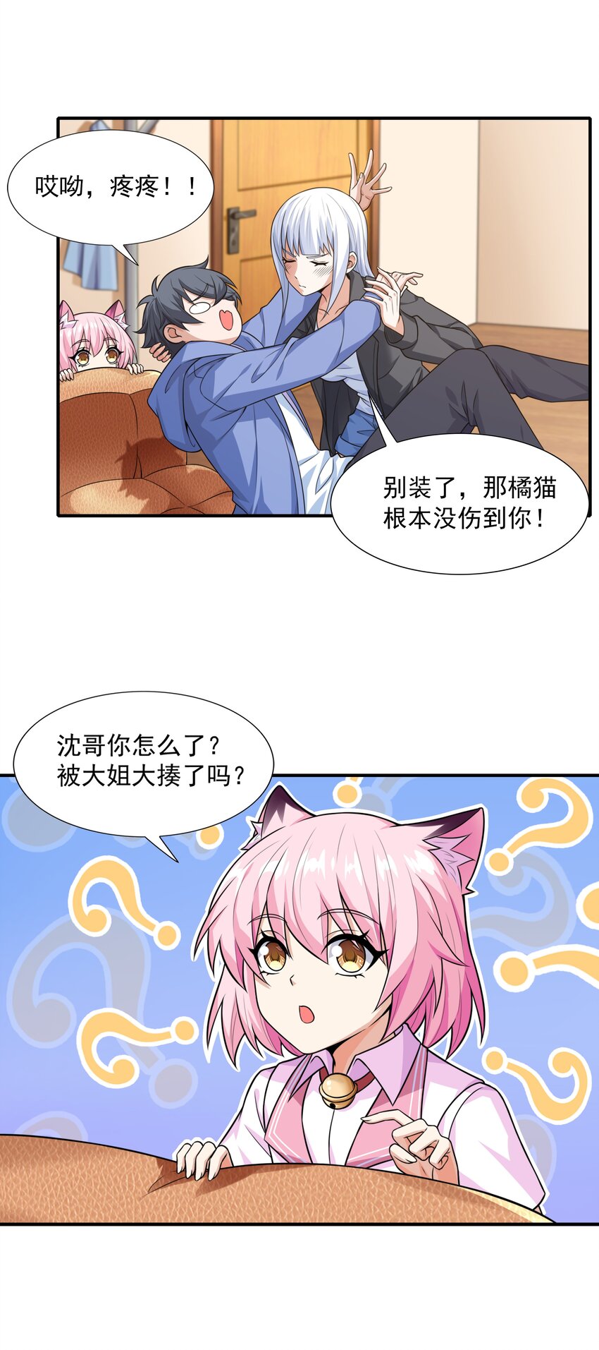 9 傲娇才是本质4