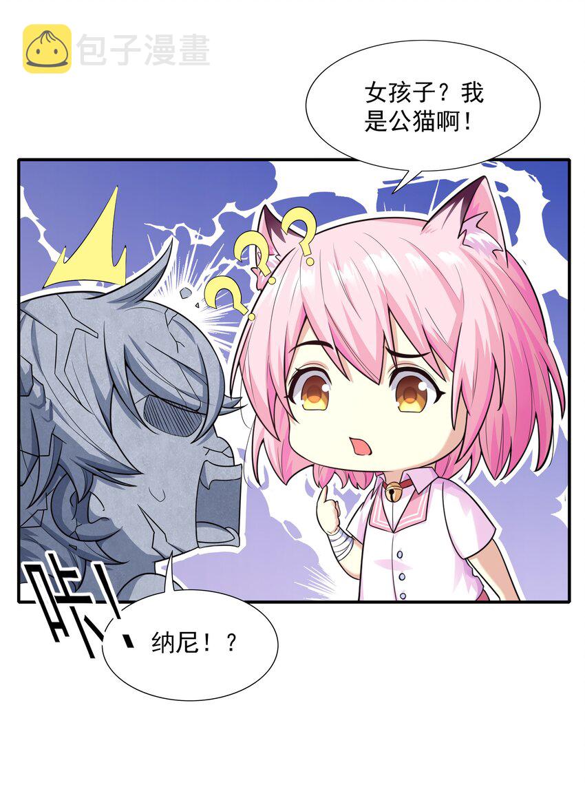 6 兽耳娘是如何诞生的9