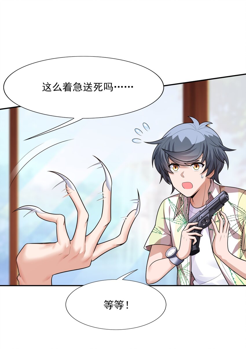 016 汪汪队立大功31