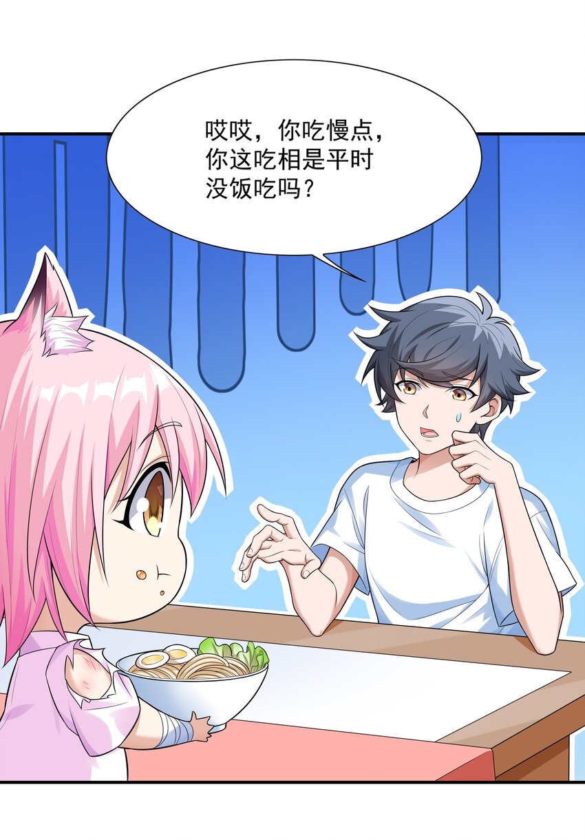 6 兽耳娘是如何诞生的13