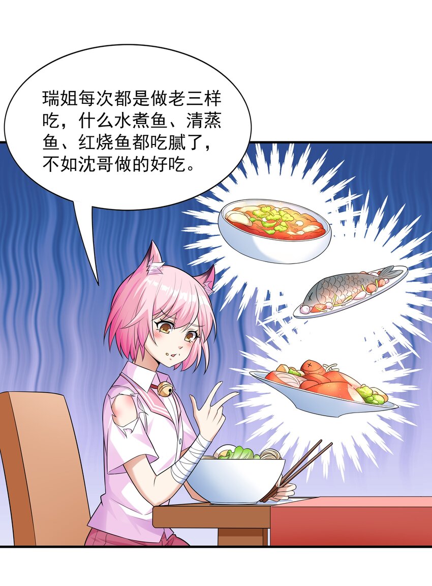 6 兽耳娘是如何诞生的14
