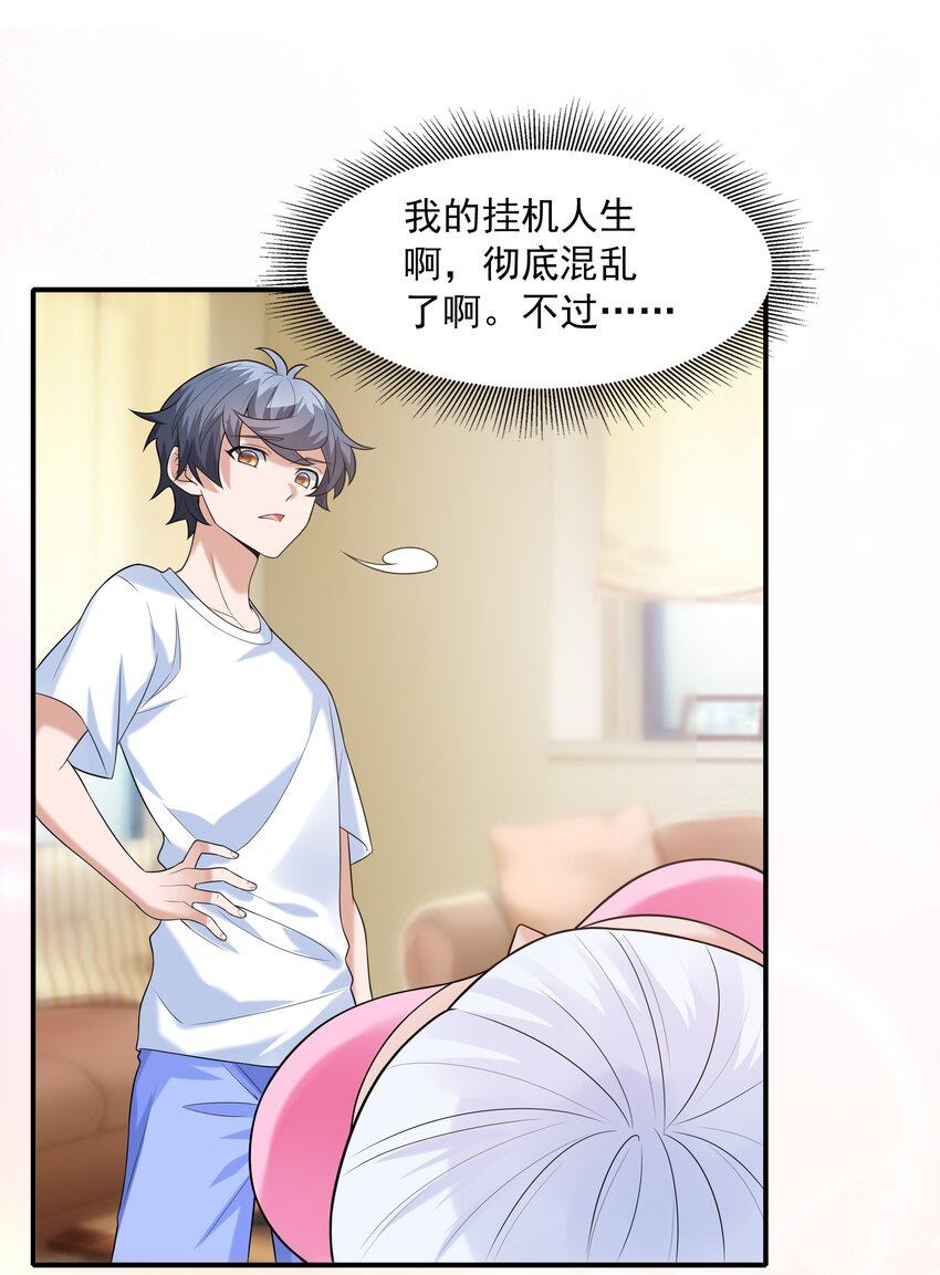 6 兽耳娘是如何诞生的54