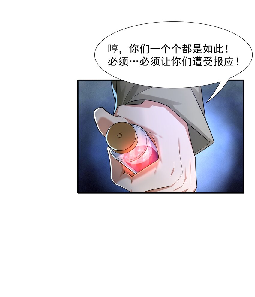 011 裁判他磕药！45