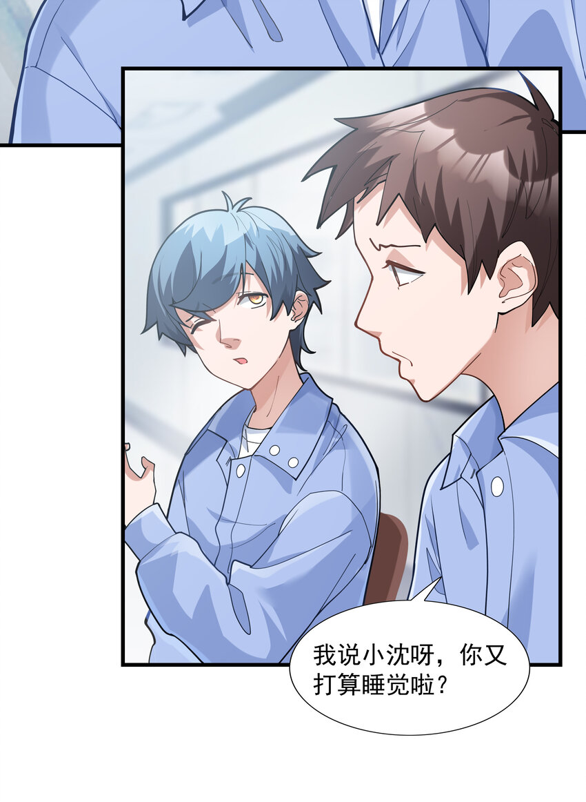 1 我是个挂逼3