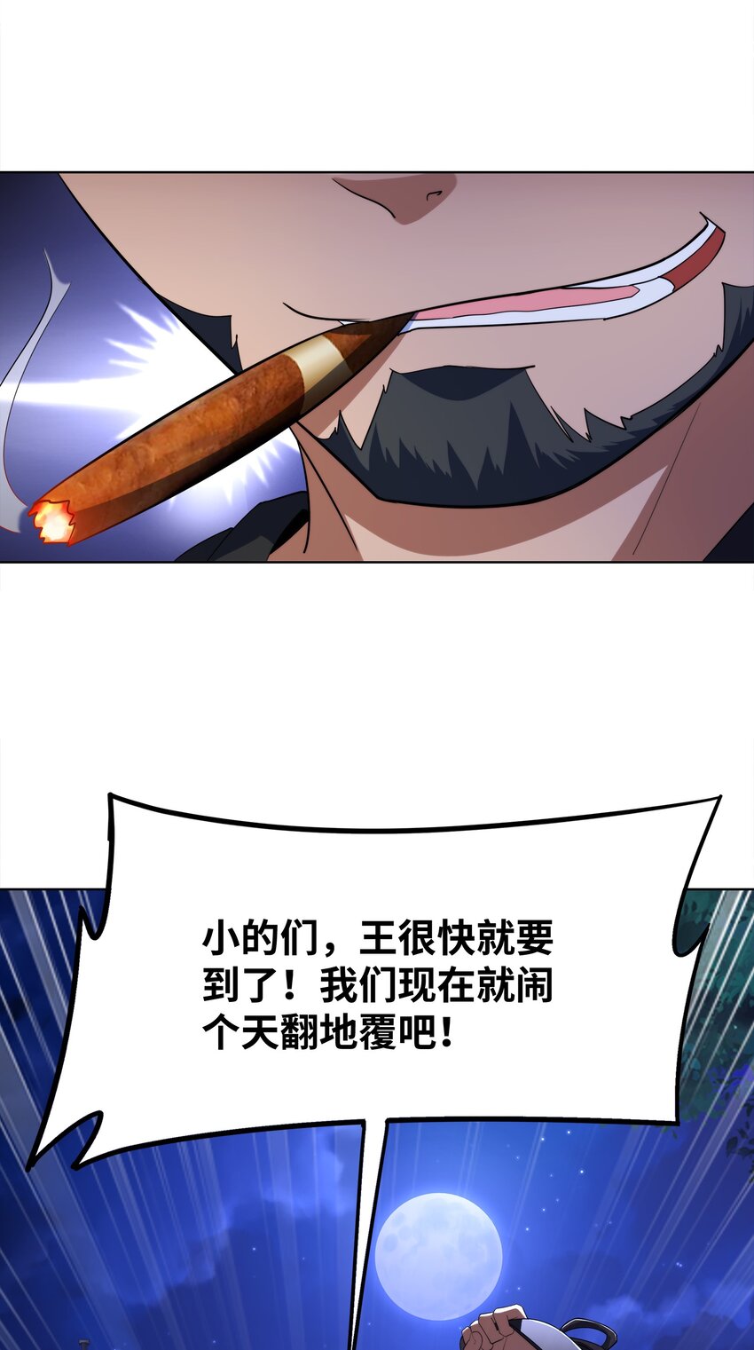 026 狐狸不是妖76