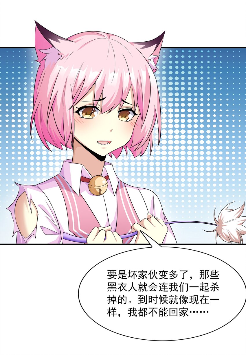 6 兽耳娘是如何诞生的43