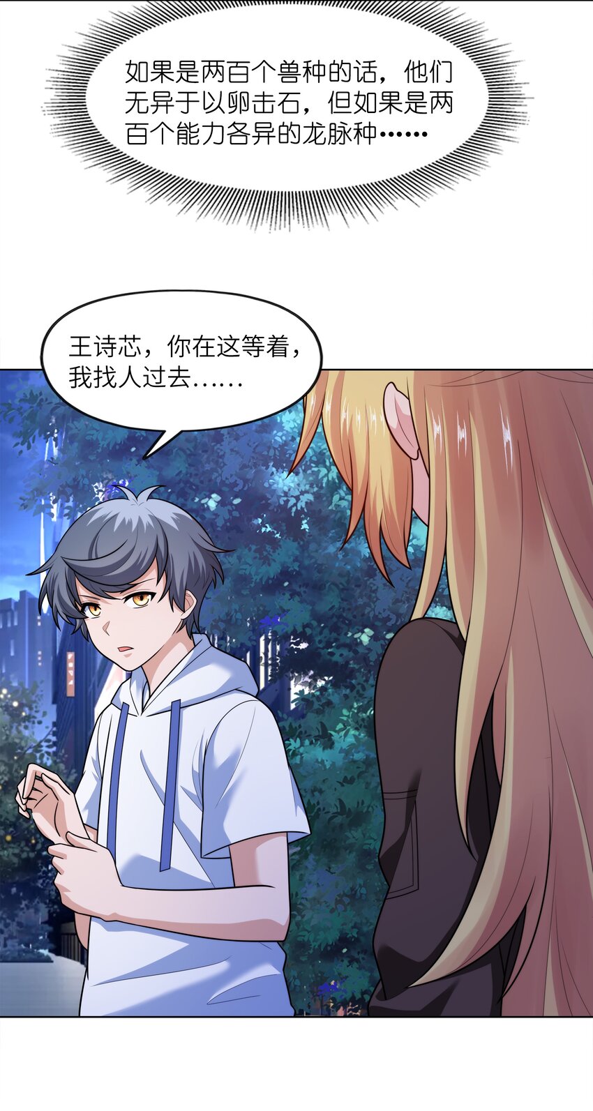 026 狐狸不是妖44