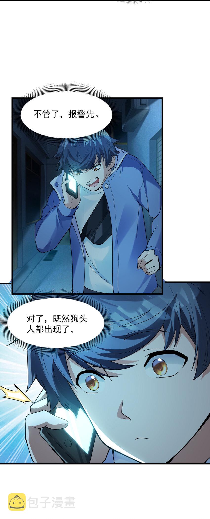 1 我是个挂逼96