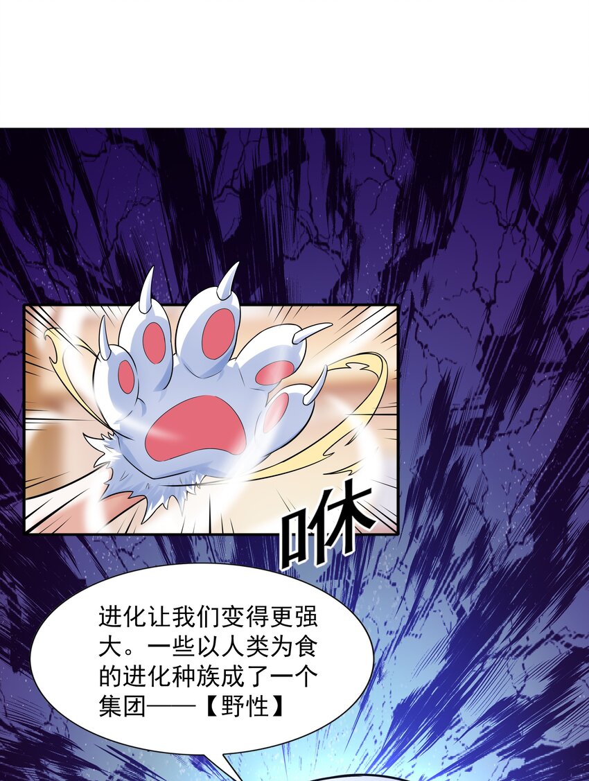 6 兽耳娘是如何诞生的33