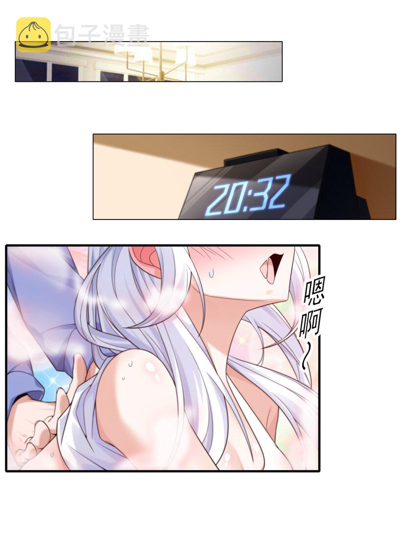 9 傲娇才是本质16