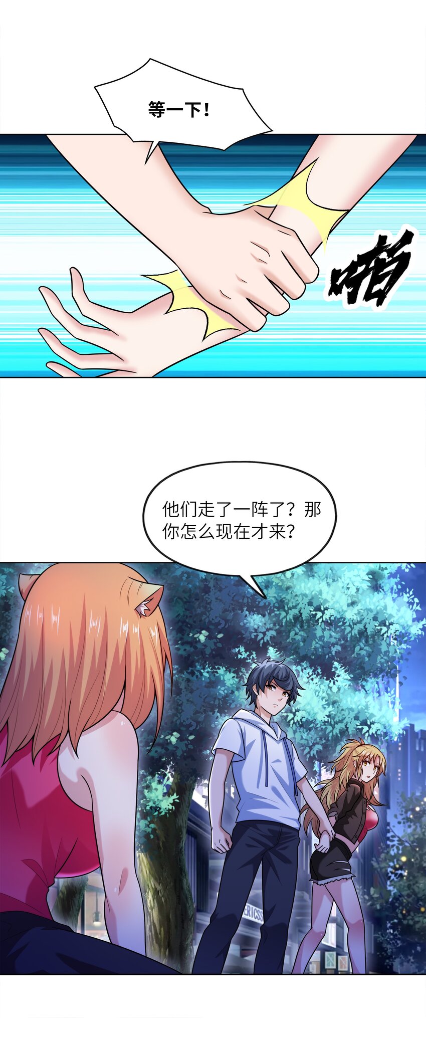 026 狐狸不是妖31