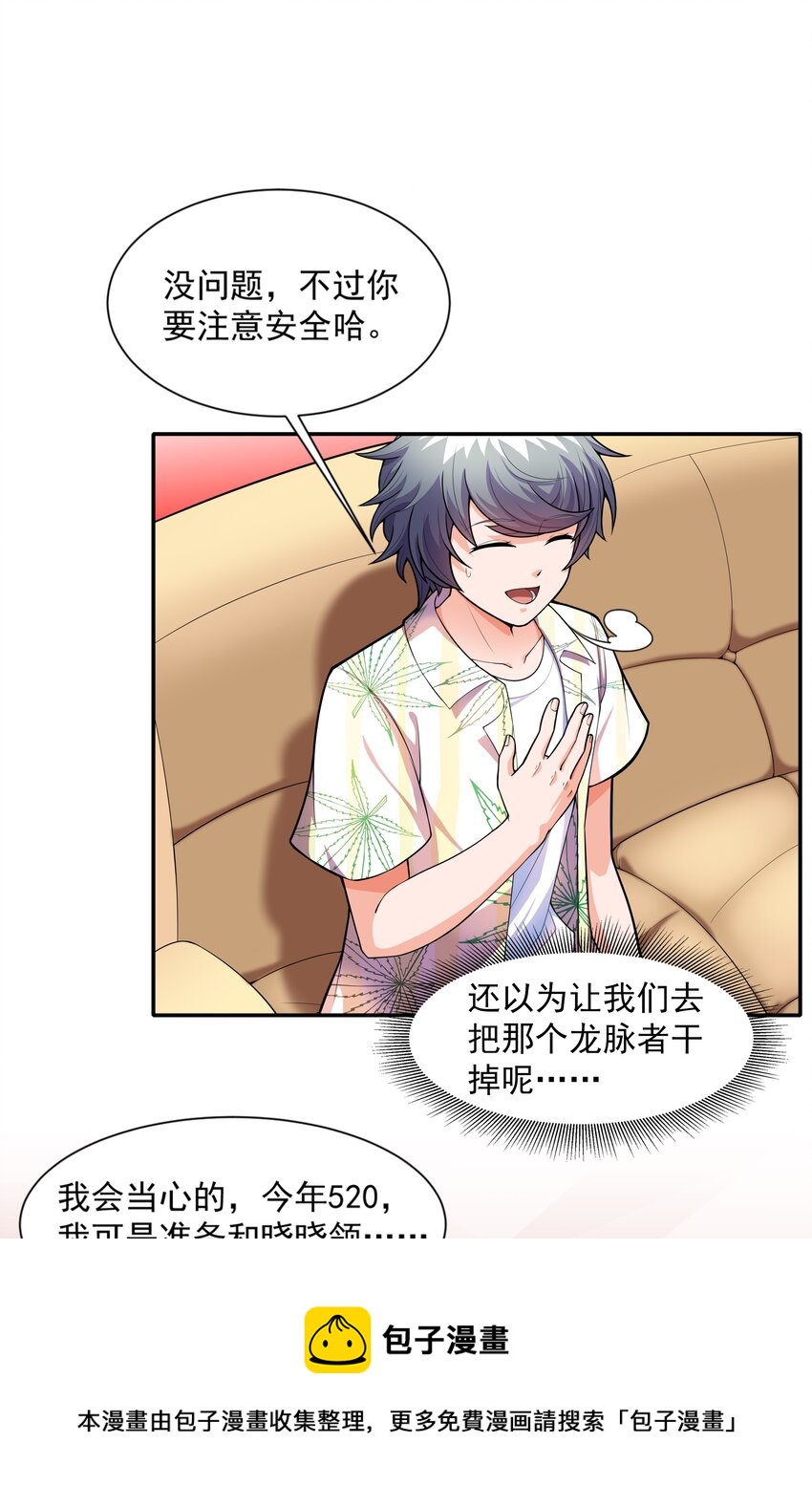 017 危机四伏44
